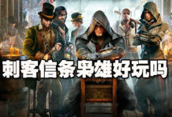 刺客信条短视频,短视频揭秘神秘世界与传奇冒险