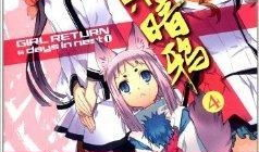 东京暗鸦 漫画,神秘组织崛起，暗夜中的正义之战