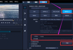 短视频制作和剪辑,打造爆款内容的秘籍解析