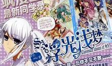 飒漫画同学录,青春校园的欢乐时光