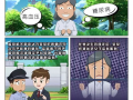 漫画检察院,正义的守护者，法治的践行者